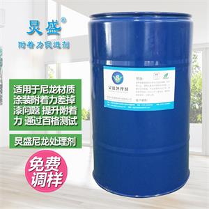 炅盛尼龍加玻纖處理劑JS-103