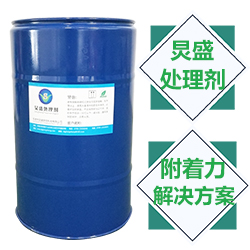 炅盛附著力促進劑